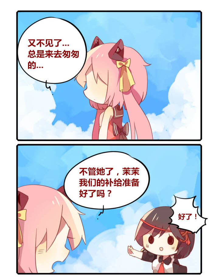 魔王的修行之道作者漫画,第41章：5图