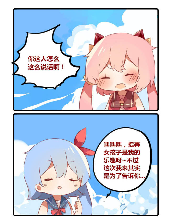 魔王的修行之道作者漫画,第41章：3图