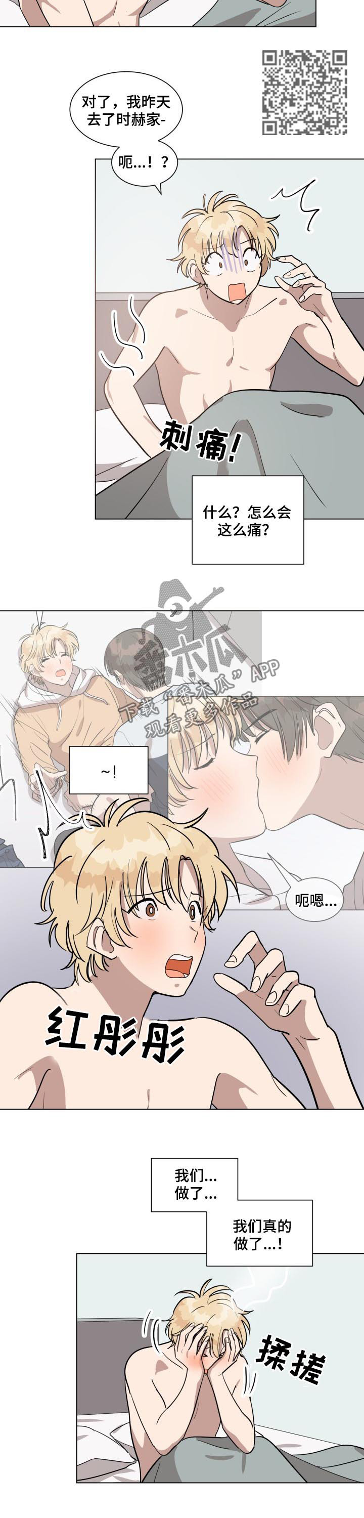 美丽的误会韩国漫画,第29章：开心5图