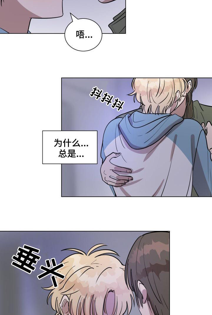 美丽的误会小品台词漫画,第34章：你太可爱了4图