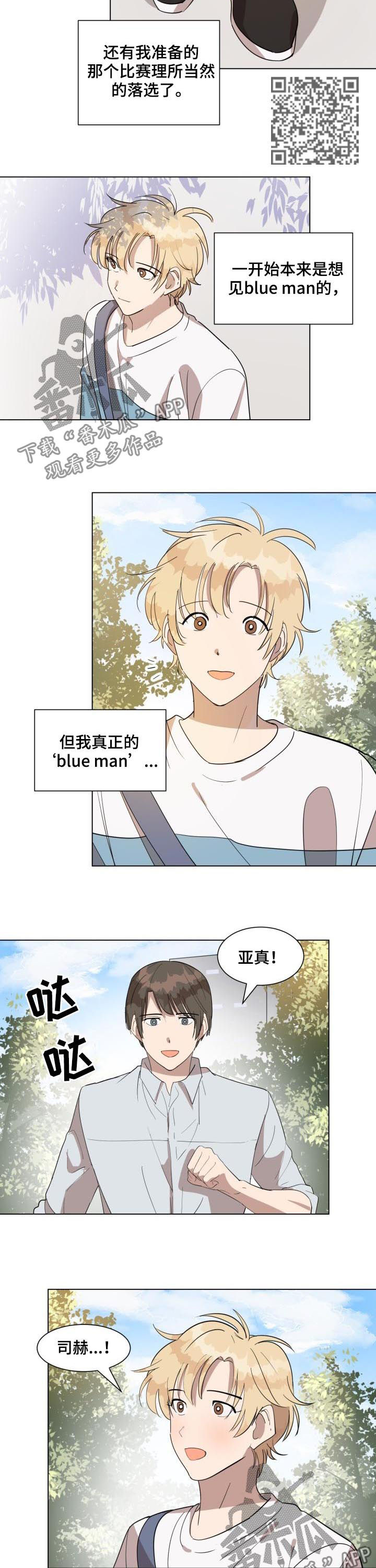 美丽的误会作文开头和结尾漫画,第41章：春去夏来4图