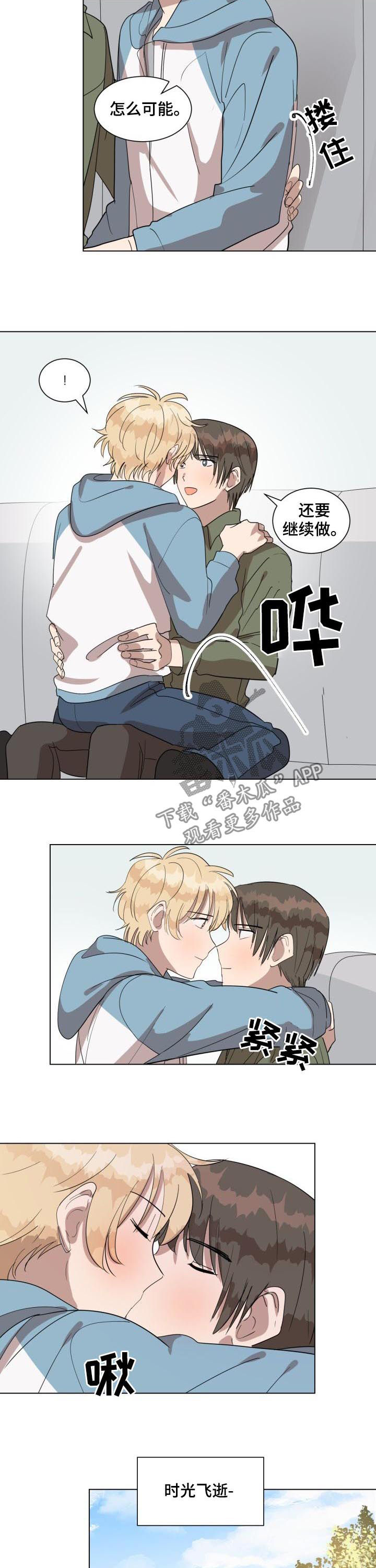 美丽的误会作文开头和结尾漫画,第41章：春去夏来2图