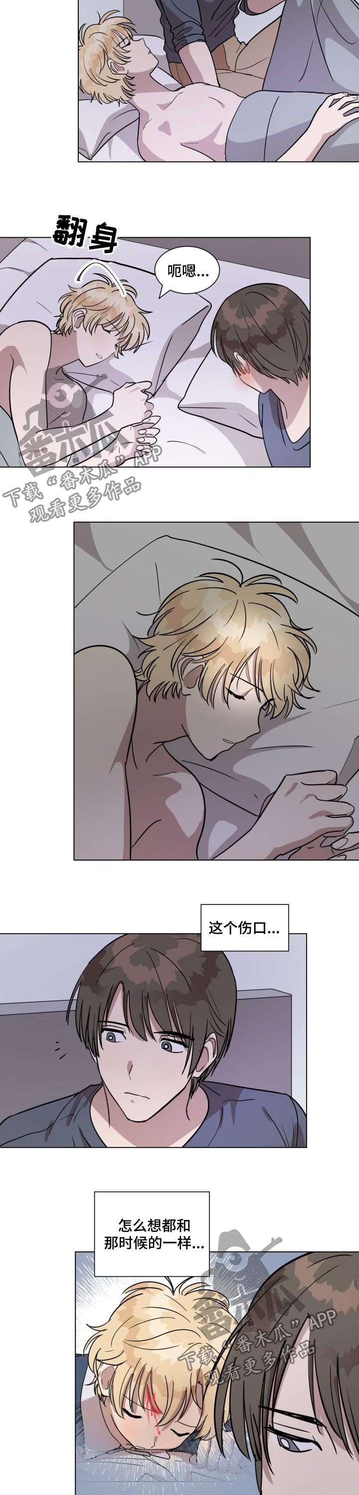 美丽的误会韩国漫画,第29章：开心2图