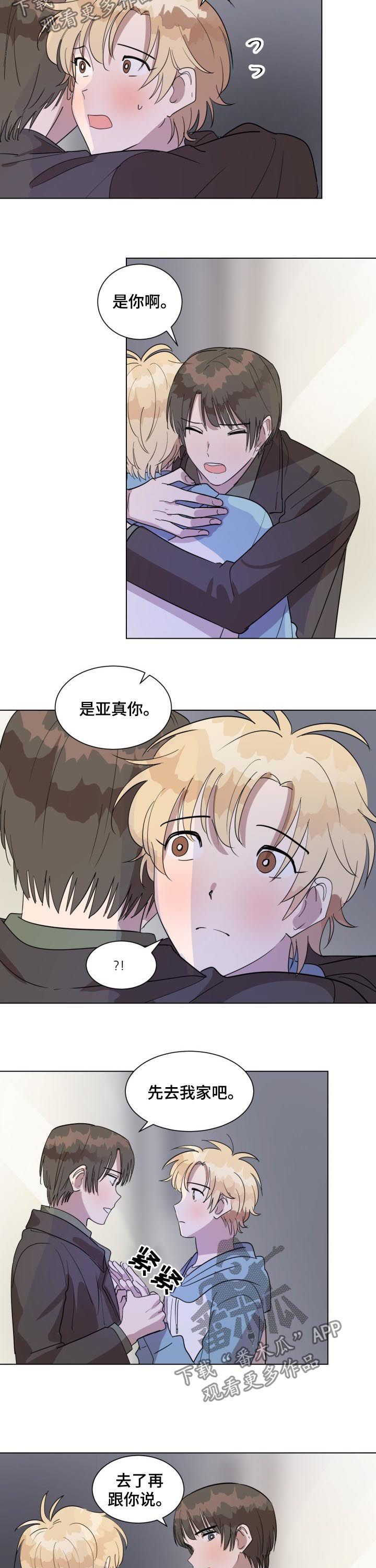 美丽的误会电影漫画,第40章：初恋3图