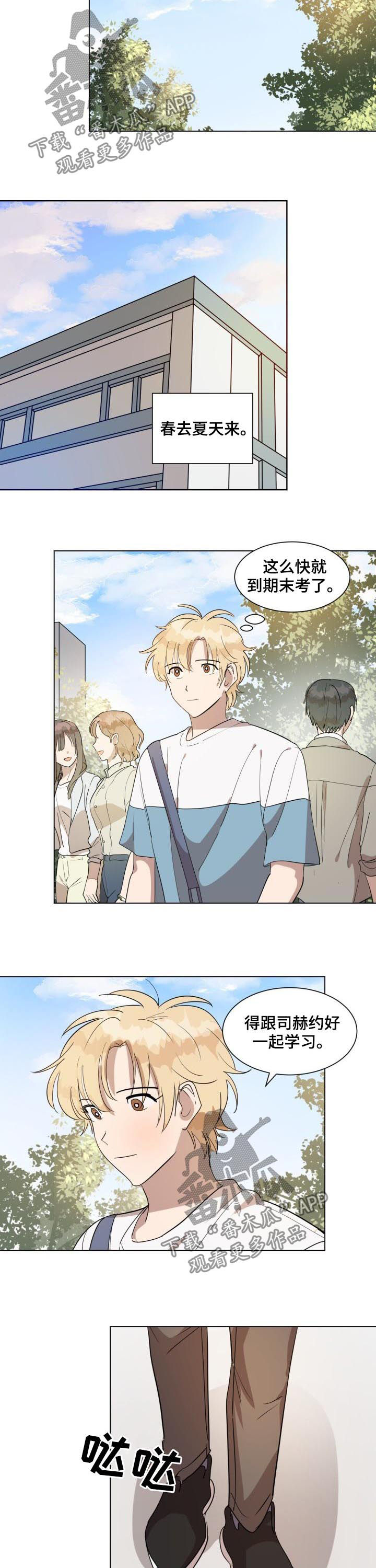 美丽的误会作文开头和结尾漫画,第41章：春去夏来3图