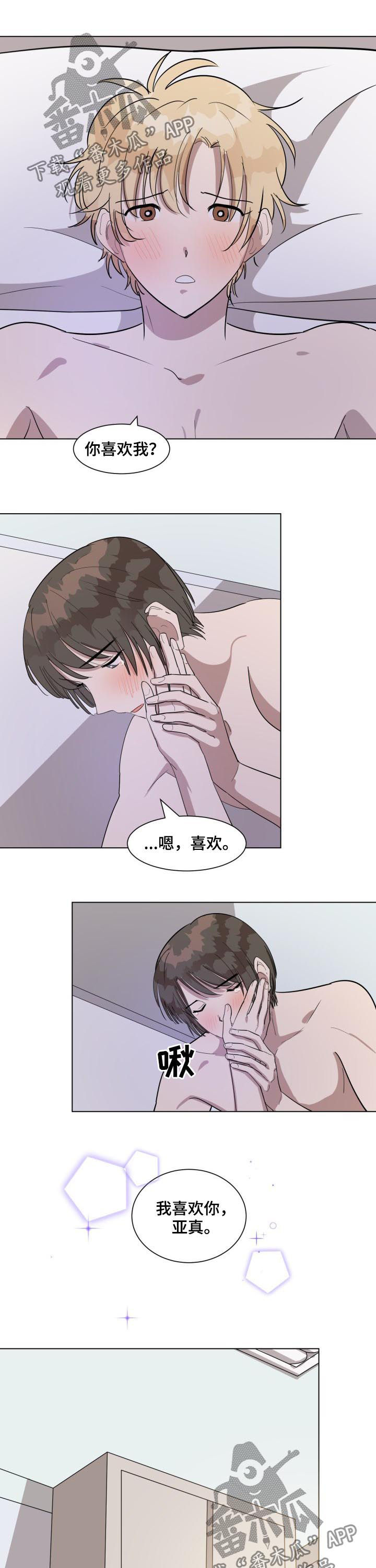 美丽的误会河北漫画,第36章：我们聊聊5图