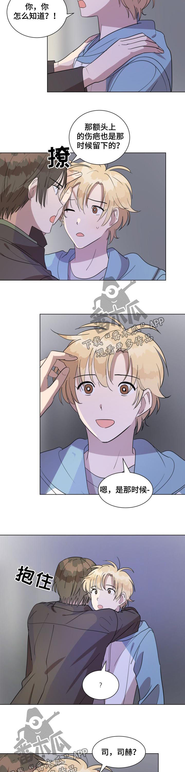 美丽的误会电影漫画,第40章：初恋2图