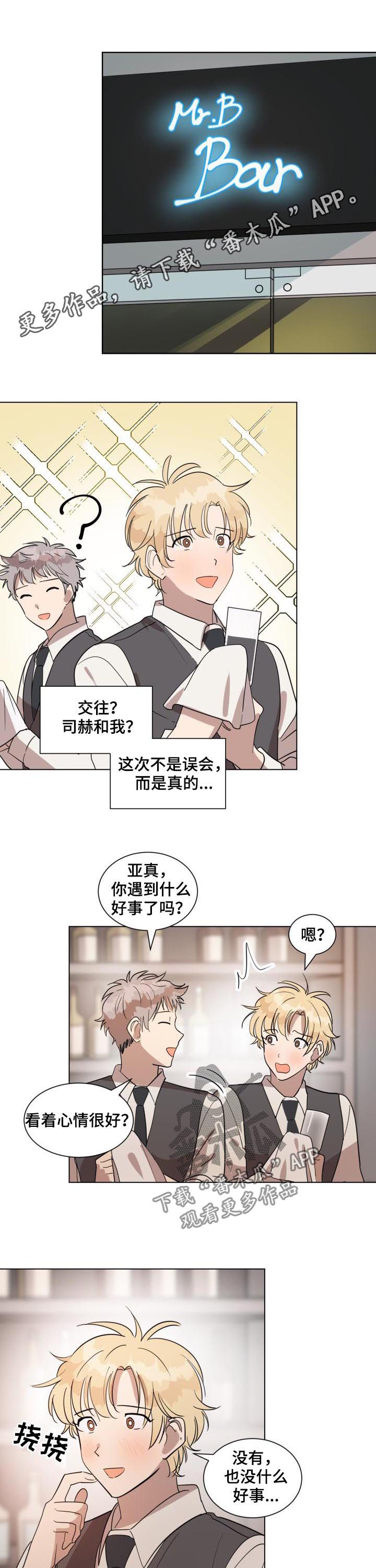 美丽的误会01漫画,第39章：几岁1图