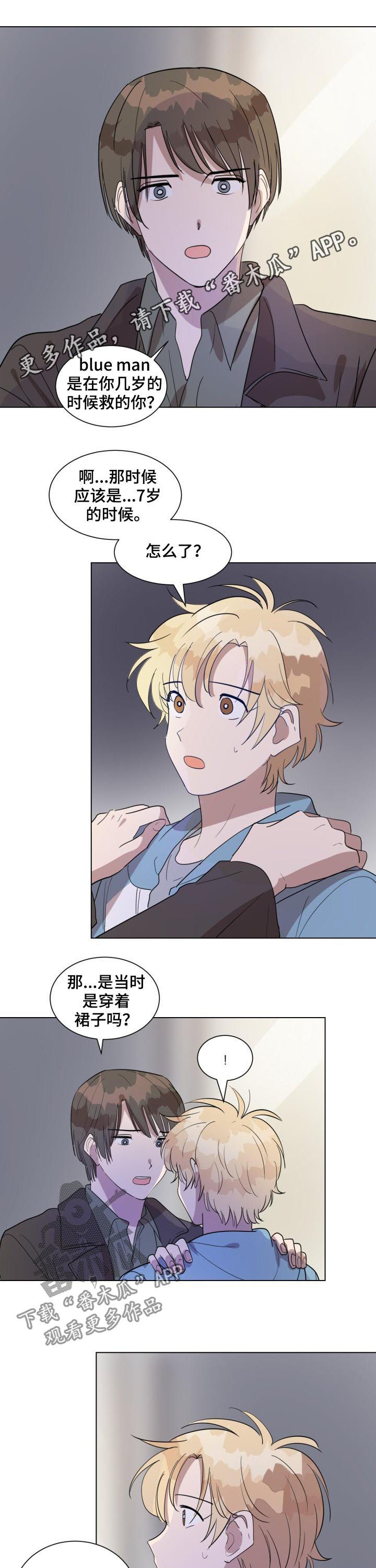 美丽的误会电影漫画,第40章：初恋1图