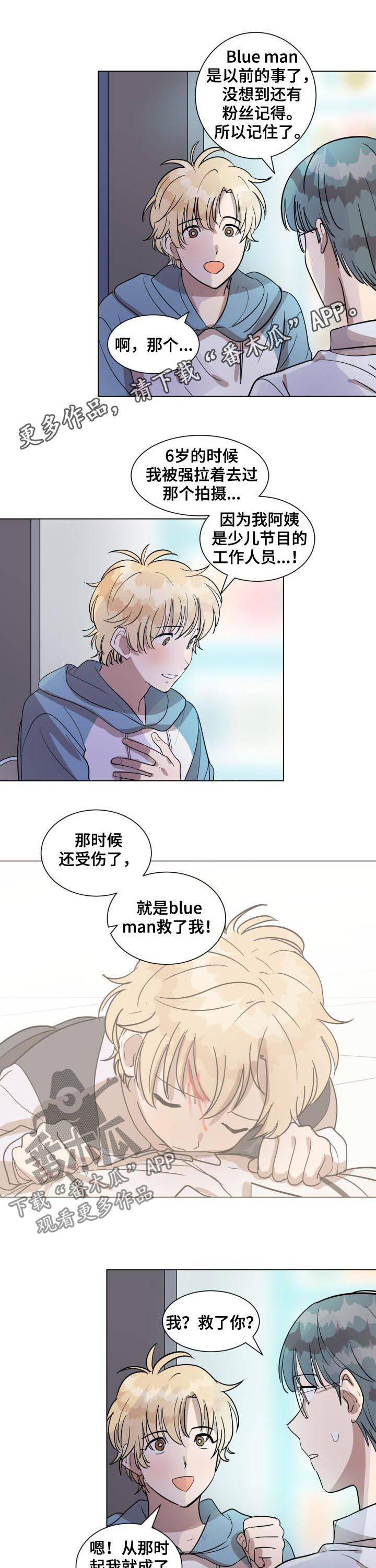 美丽的误会作文600初中漫画,第33章：真的没有感觉吗1图
