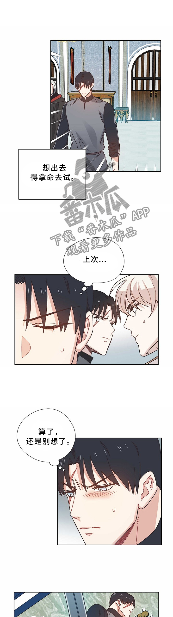 漫画破碎的记忆漫画,第56章：父亲....1图
