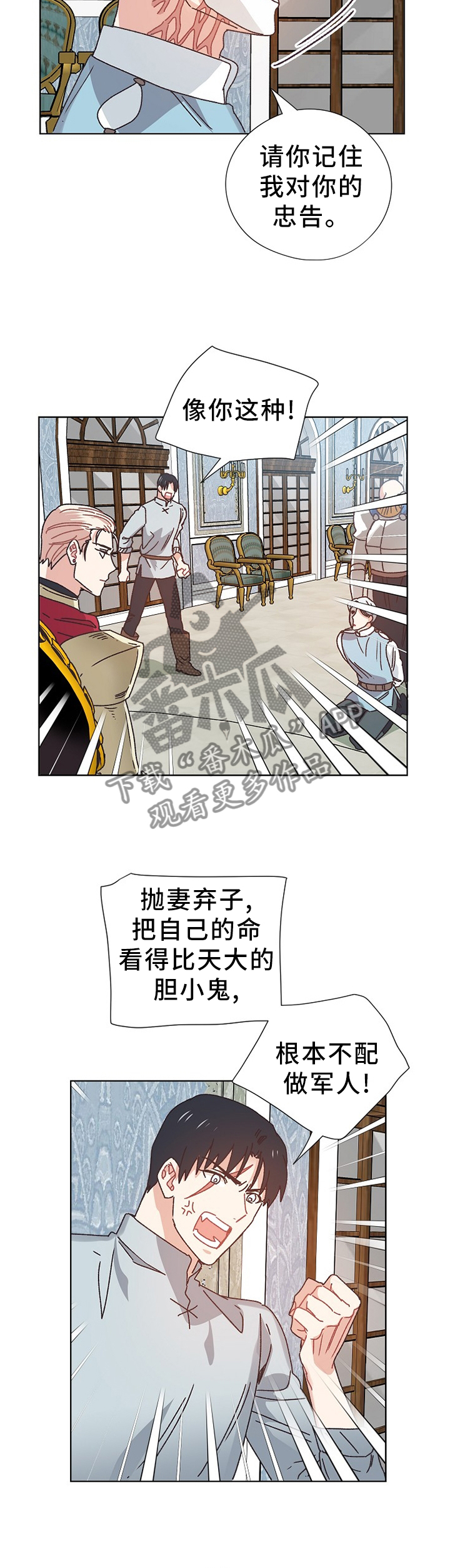破碎的记忆拼不全漫画,第69章：隐藏的事实3图