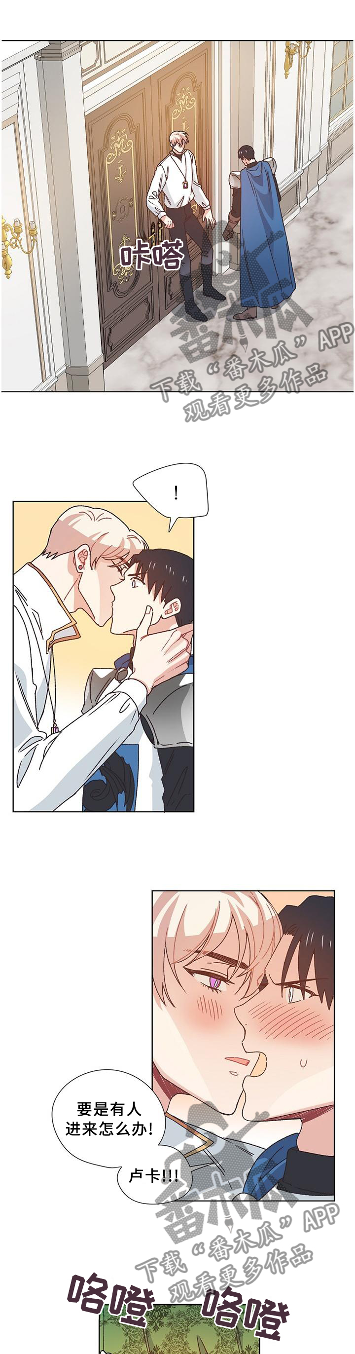 破碎回忆漫画,第79章：【完结】记载的故事2图