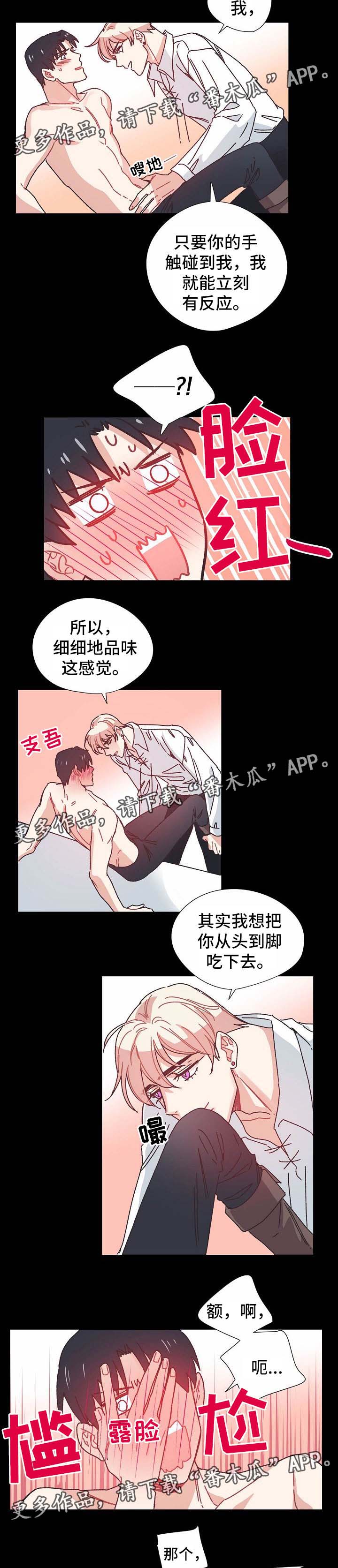 破碎的记忆重聚的爱全集免费看漫画,第34章：回忆与记忆3图