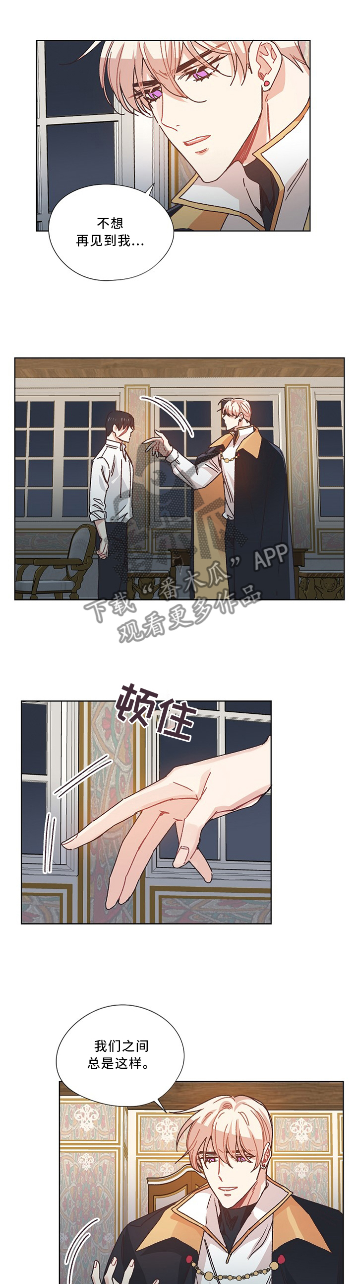 破碎的记忆通关漫画,第51章：再见1图