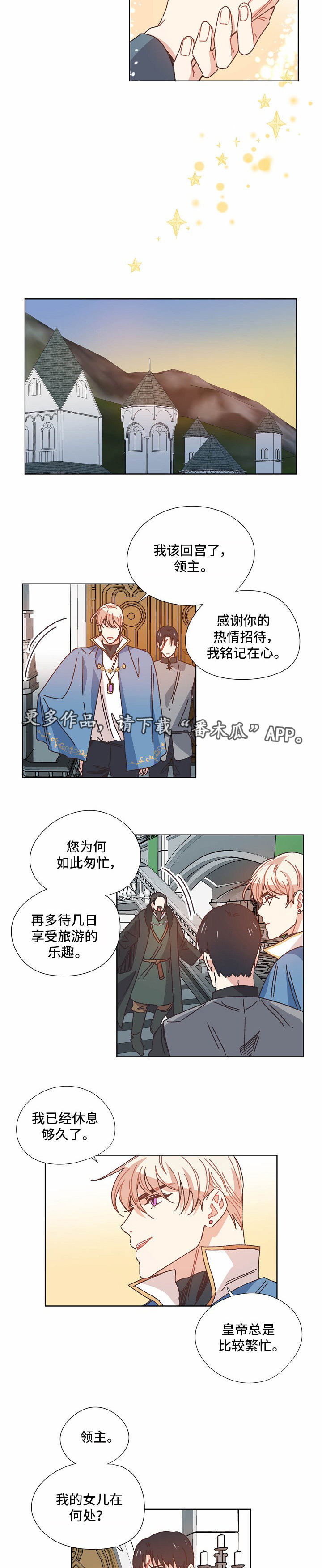 破碎的记忆完整版免费漫画,第27章：叛变4图