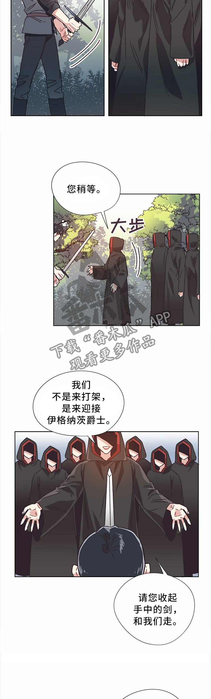 破碎的记忆重聚的爱全集免费看漫画,第53章：谈判2图