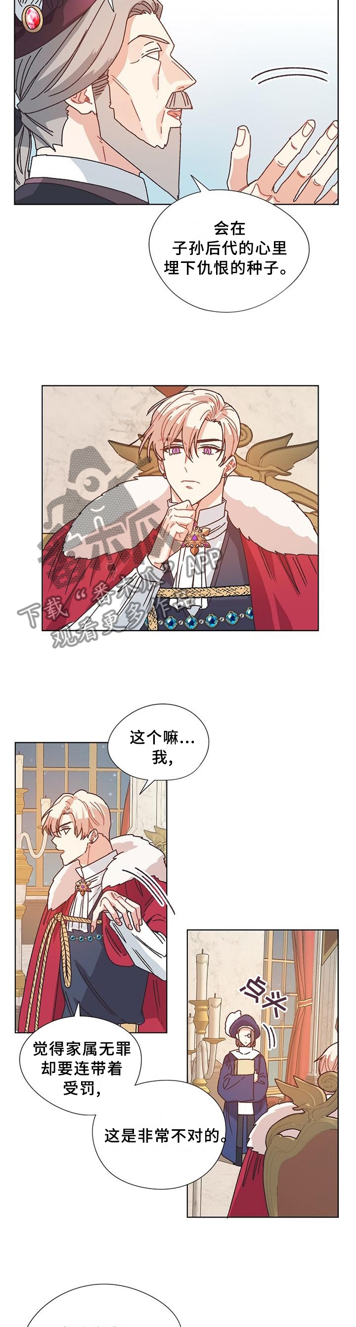 破碎的记忆背景图漫画,第78章：愉快时光4图