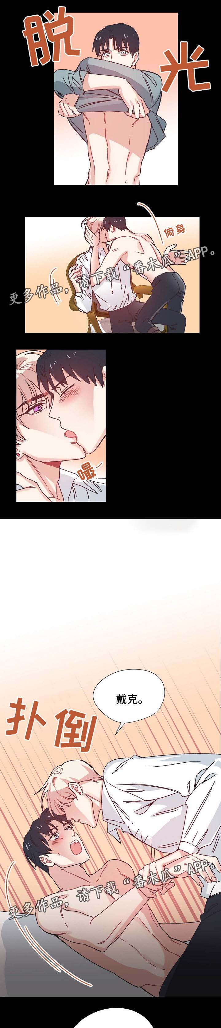 破碎的记忆重聚的爱全集免费看漫画,第34章：回忆与记忆1图