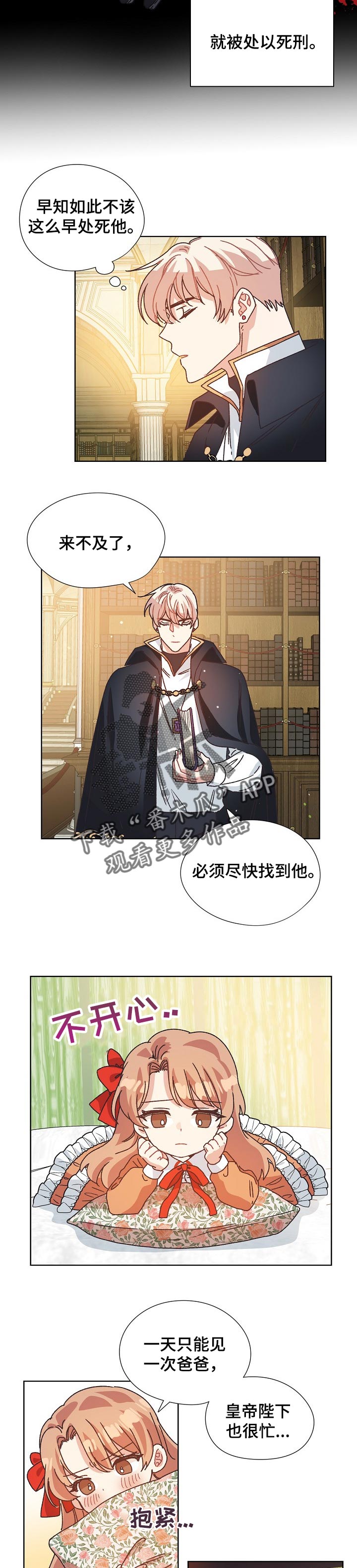 破碎的记忆头像漫画,第75章：突然晕倒2图