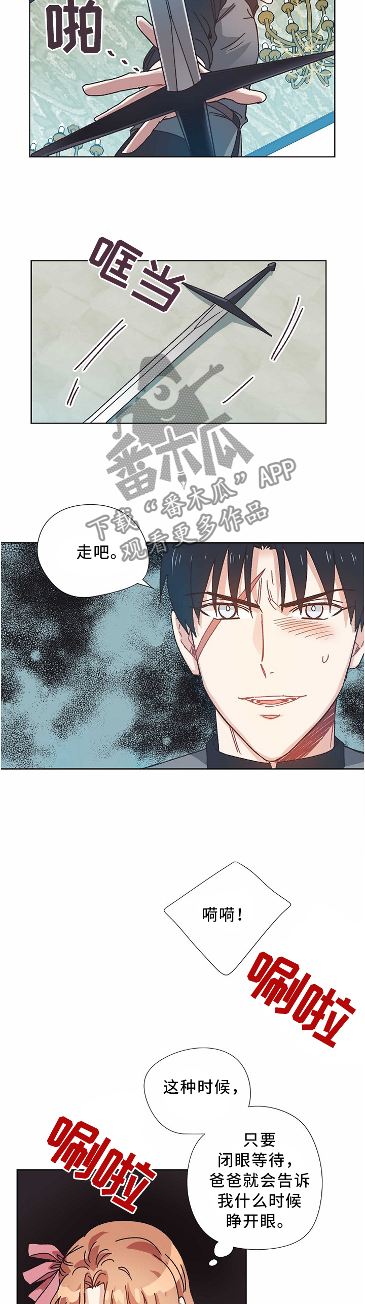 漫画破碎的记忆漫画,第56章：父亲....2图