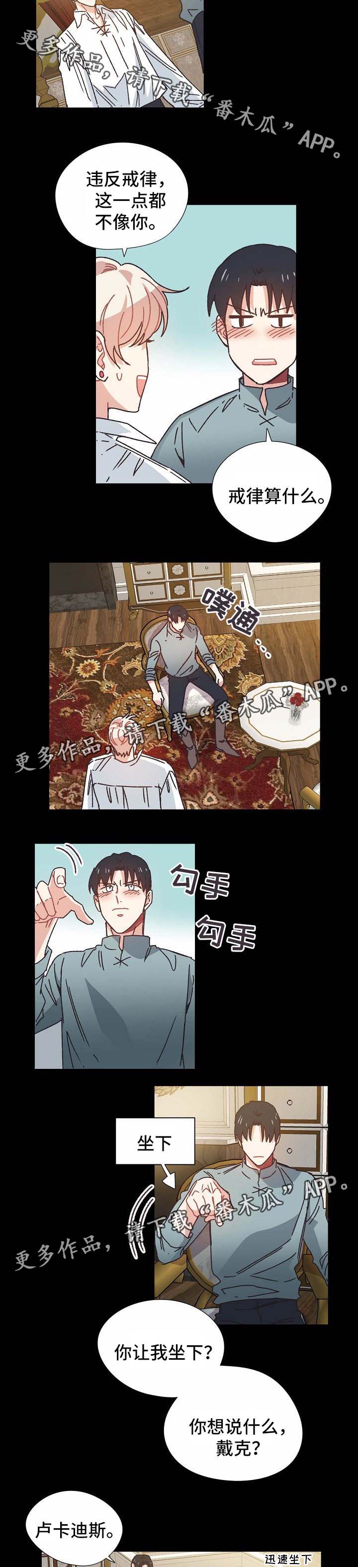 破碎的记忆演唱漫画,第33章：喝醉2图