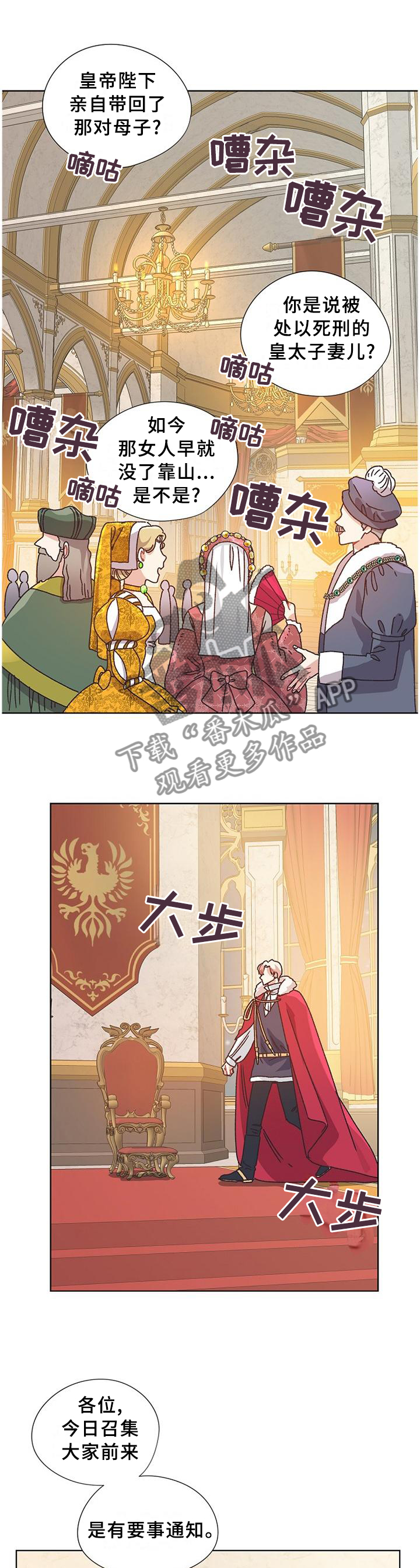破碎的记忆背景图漫画,第78章：愉快时光1图