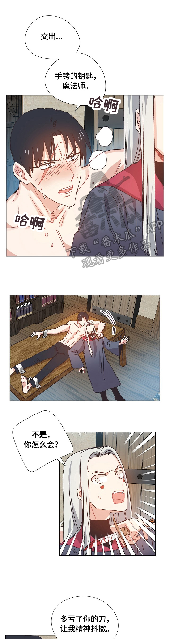 破碎的记忆是啥意思漫画,第63章：潜入4图
