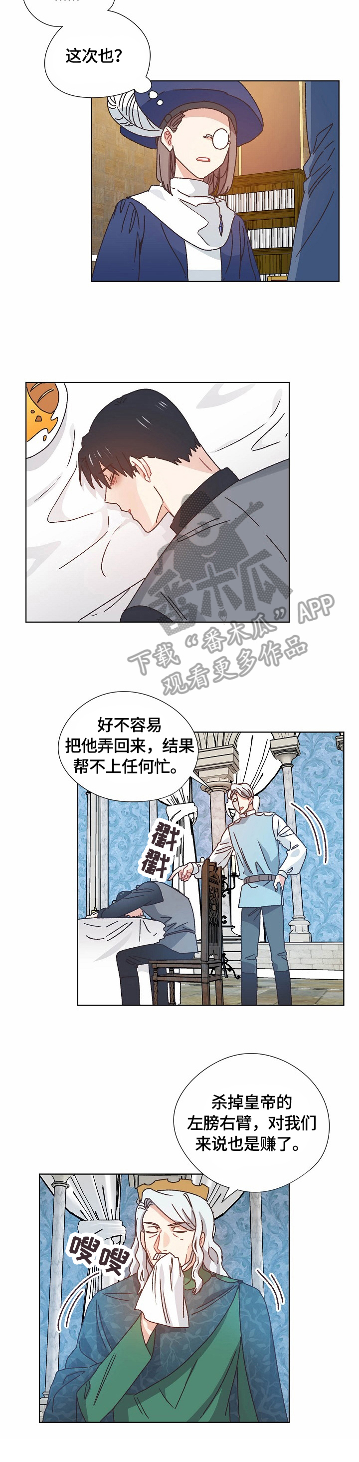 破碎的记忆 小说漫画,第61章：实验3图