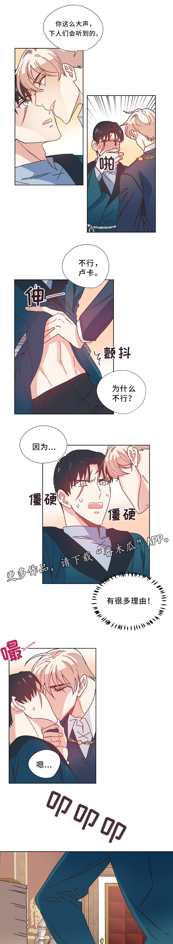 破碎的记忆 素材漫画,第38章：担心1图