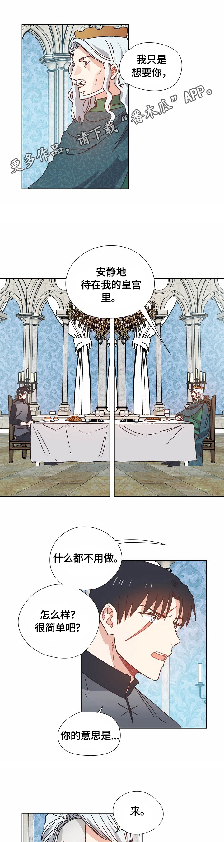 破碎的记忆漫画在线看漫画,第58章：拒绝1图