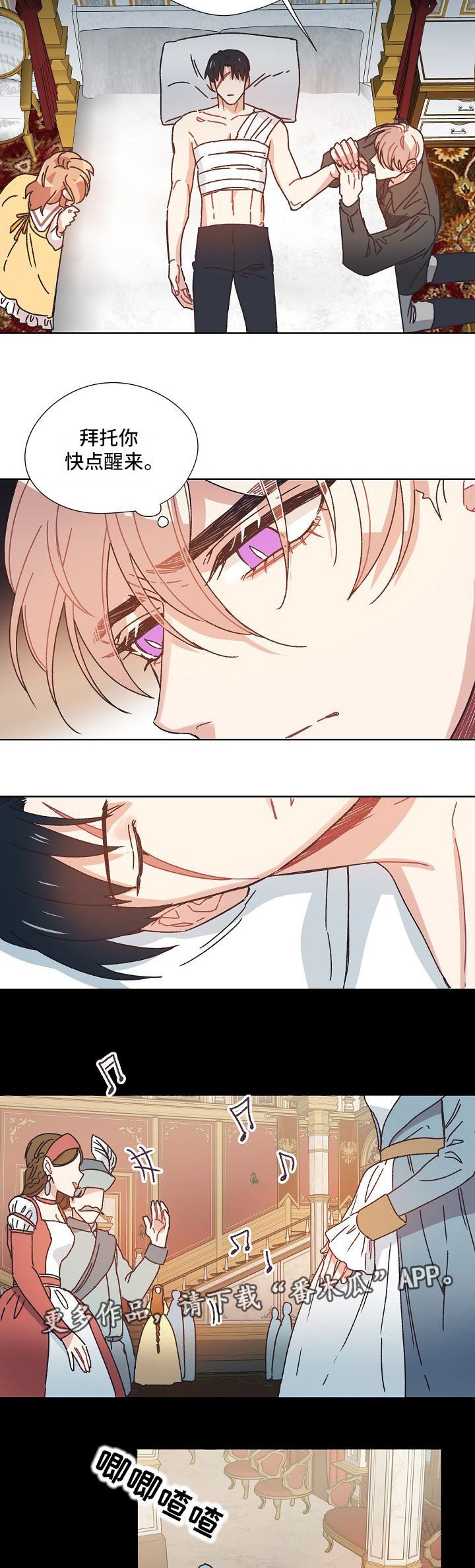 破碎的记忆cg漫画,第30章：受伤4图