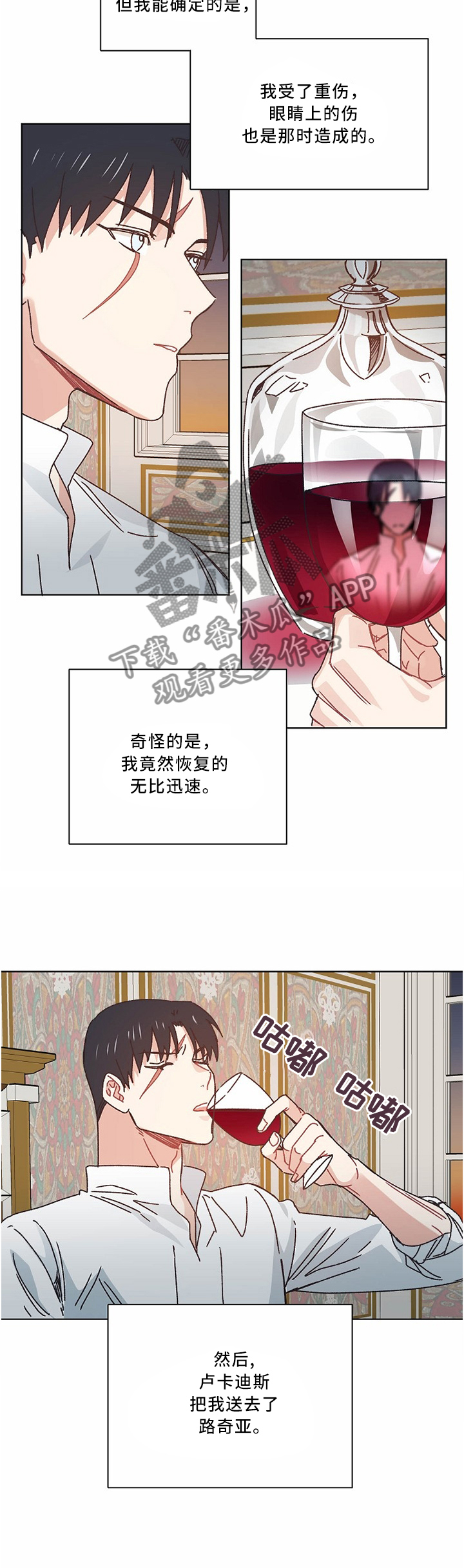 破碎的记忆全部小说在线阅读漫画,第50章：不想见到你2图