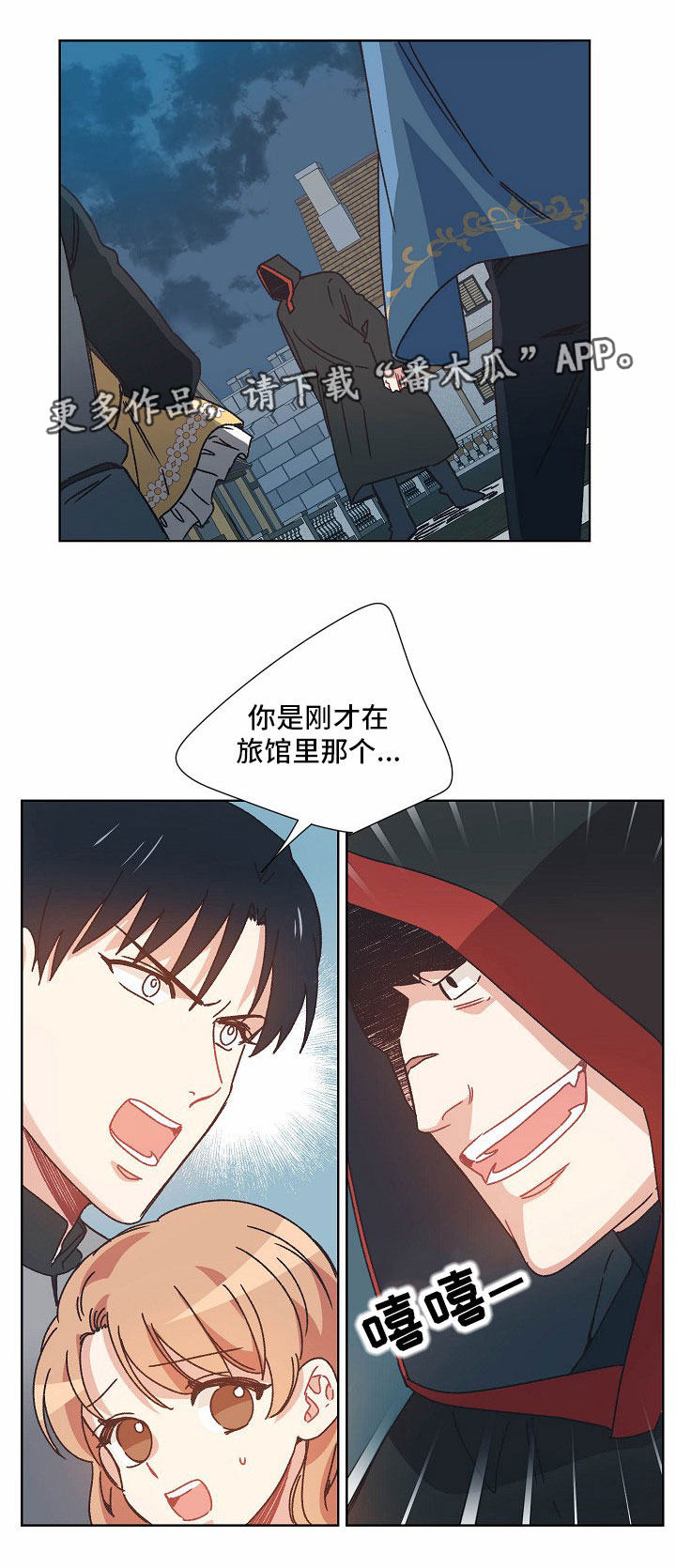 破碎的誓言漫画,第28章：逃跑5图