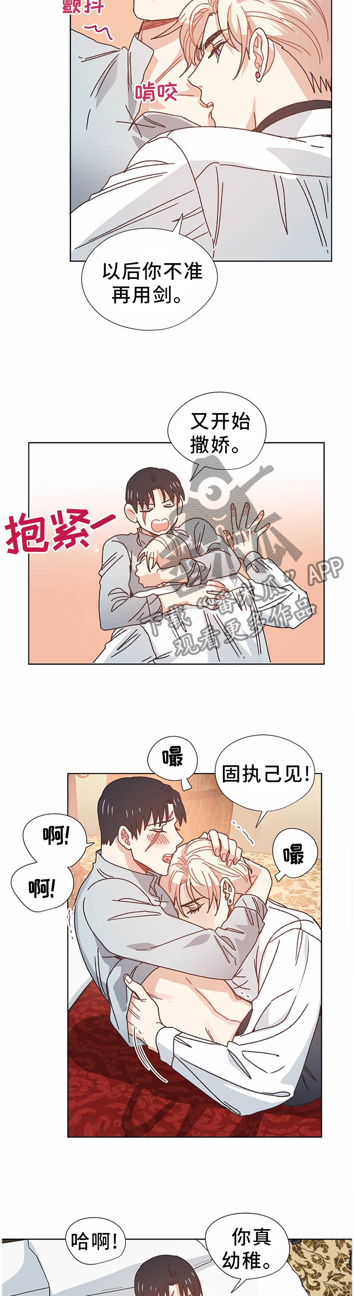 破碎的记忆重聚的爱全集免费看漫画,第72章：做梦5图