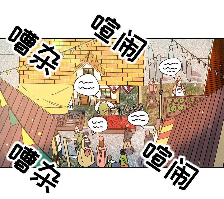 破碎的记忆文言文漫画,第25章：黑市1图