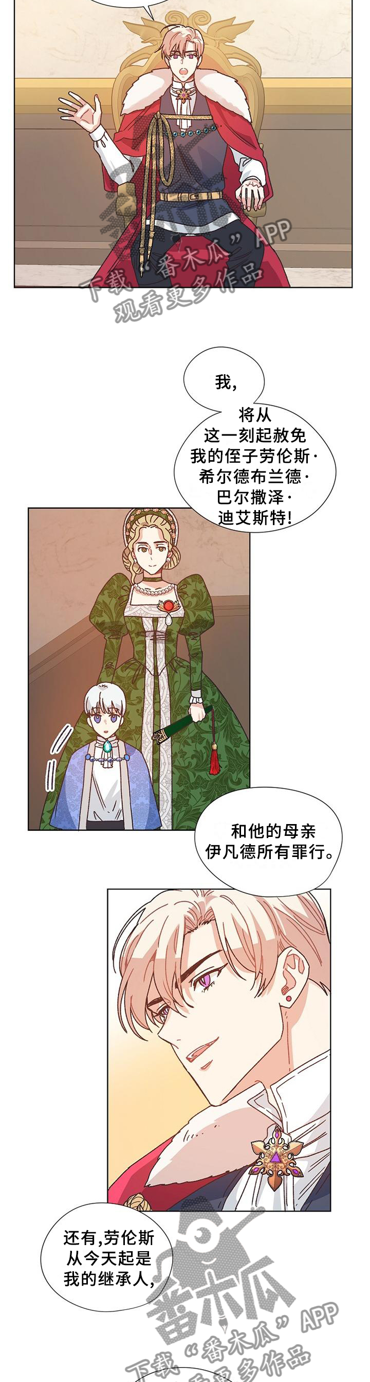 破碎的记忆背景图漫画,第78章：愉快时光2图
