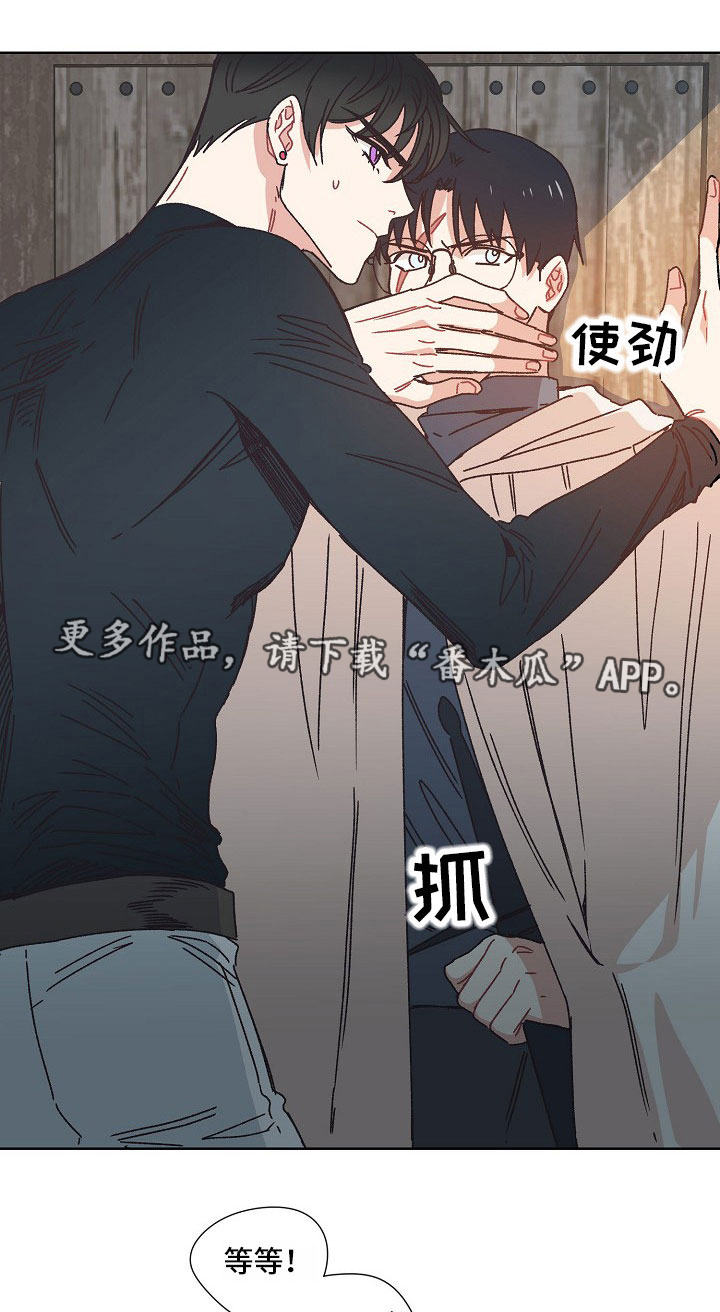 破碎的记忆完整版免费漫画,第27章：叛变1图