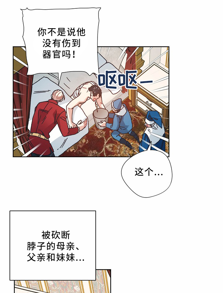 破碎的记忆还能完整么漫画,第36章：记忆2图