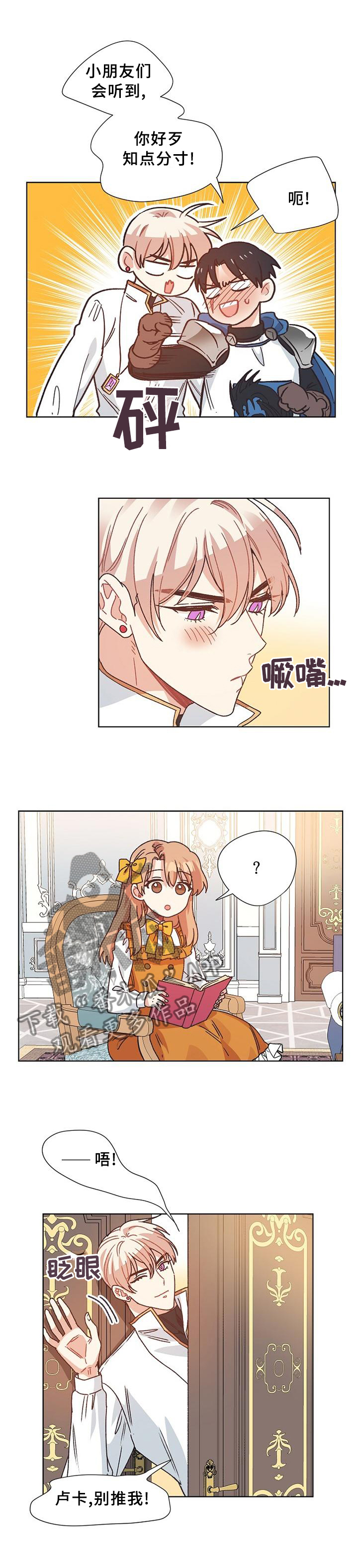 破碎回忆漫画,第79章：【完结】记载的故事1图