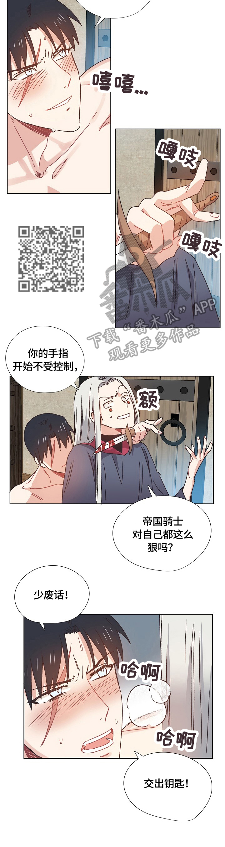 破碎的记忆是啥意思漫画,第63章：潜入5图