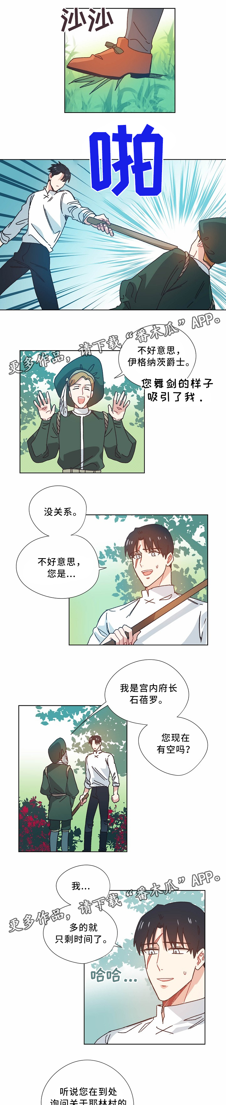破碎的记忆前奏漫画,第40章：真相1图