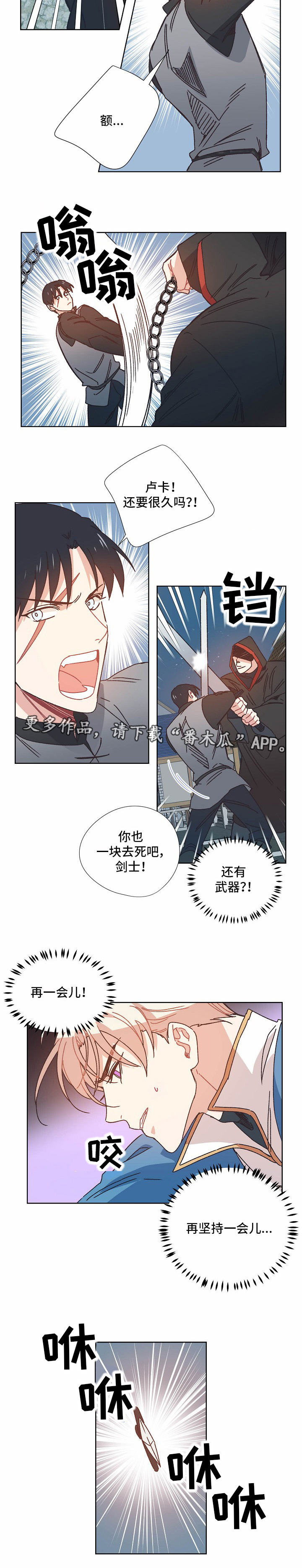 破碎的记忆cg漫画,第29章：拖延时间3图