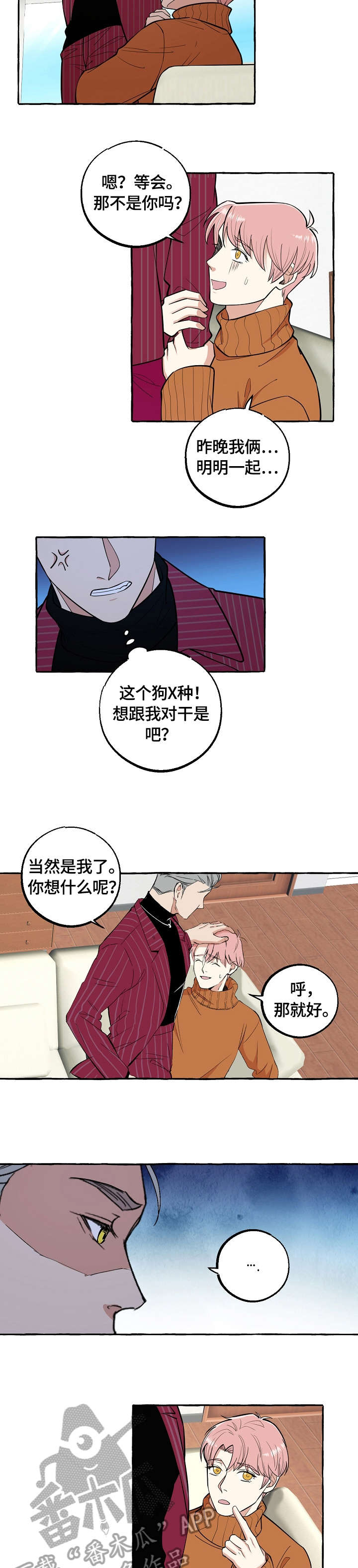 苹果双重曝光在哪里设置漫画,第65章：不想5图