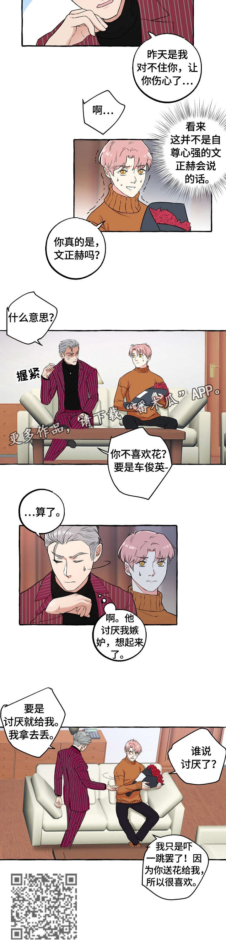 苹果双重曝光在哪里设置漫画,第65章：不想3图