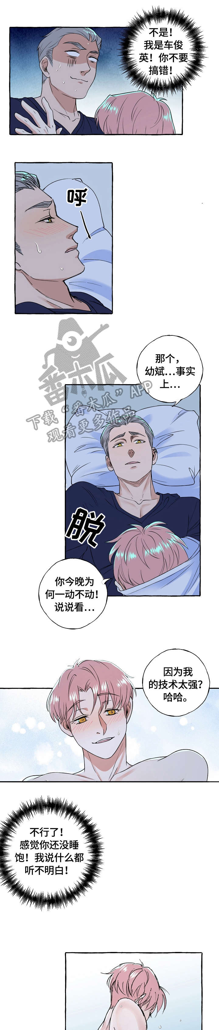 snapseed双重曝光漫画,第63章：发誓2图