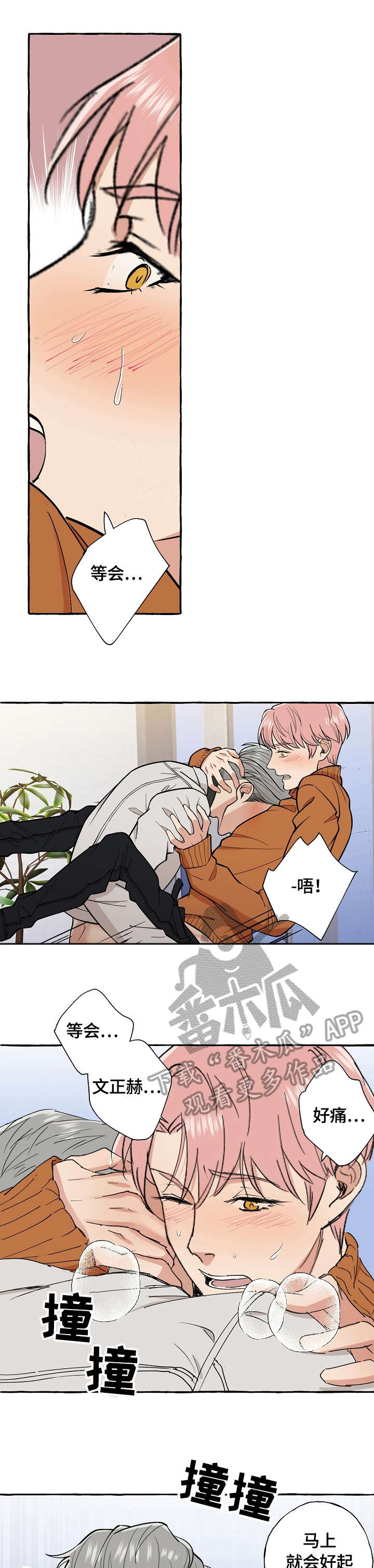 snapseed双重曝光漫画,第68章：可以1图