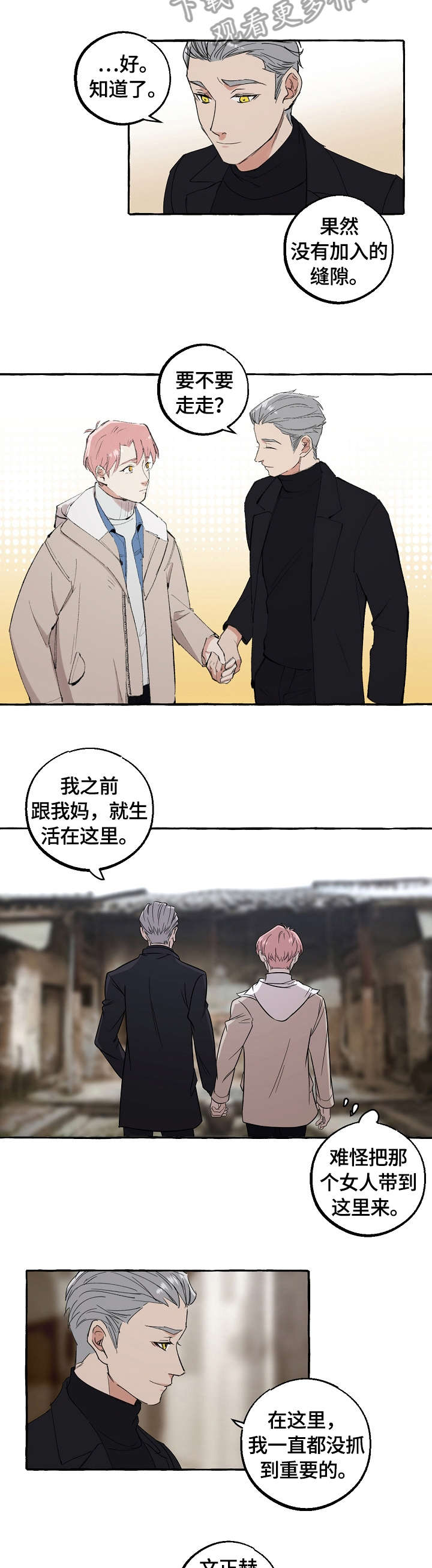 苹果的双重曝光怎么设置漫画,第69章：报答2图