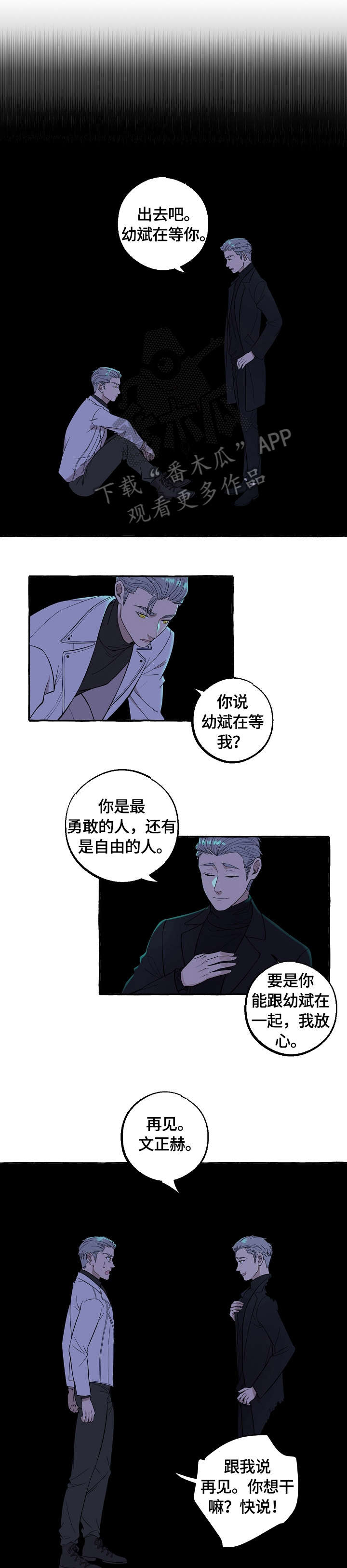 苹果的双重曝光怎么设置漫画,第69章：报答4图
