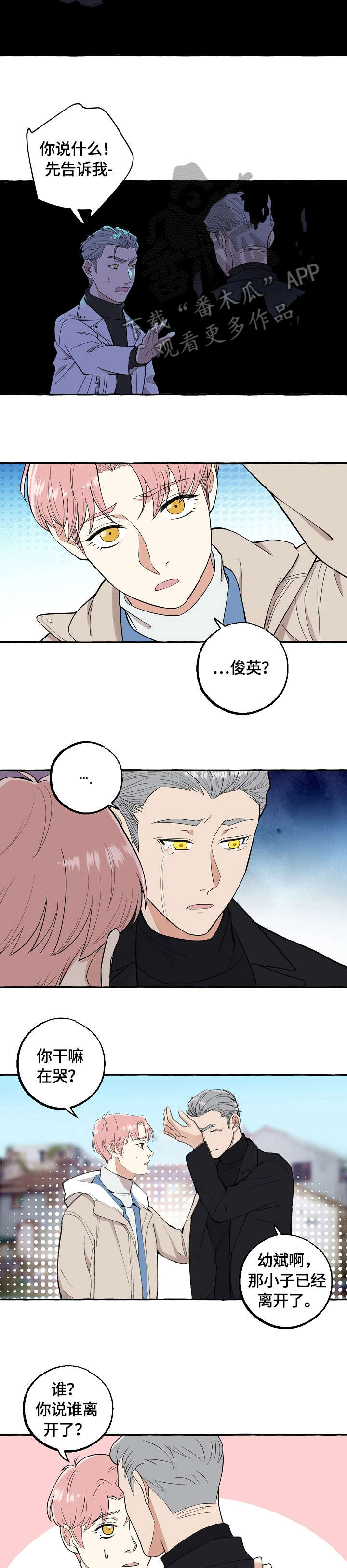 苹果的双重曝光怎么设置漫画,第69章：报答5图